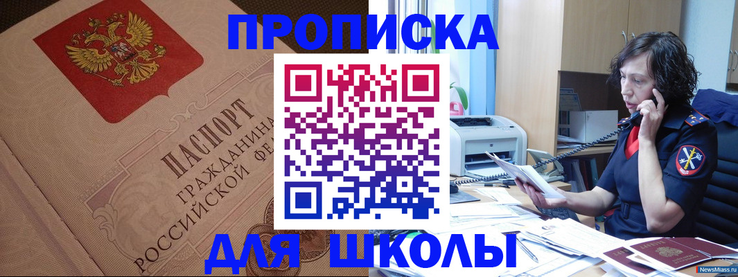 прописка ребенка в Владимире