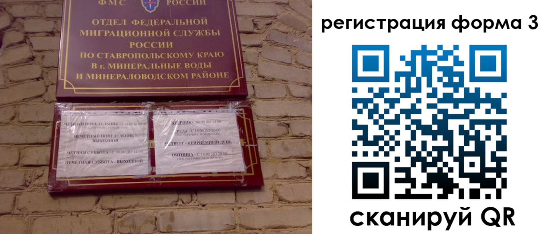 регистрация в Владимире