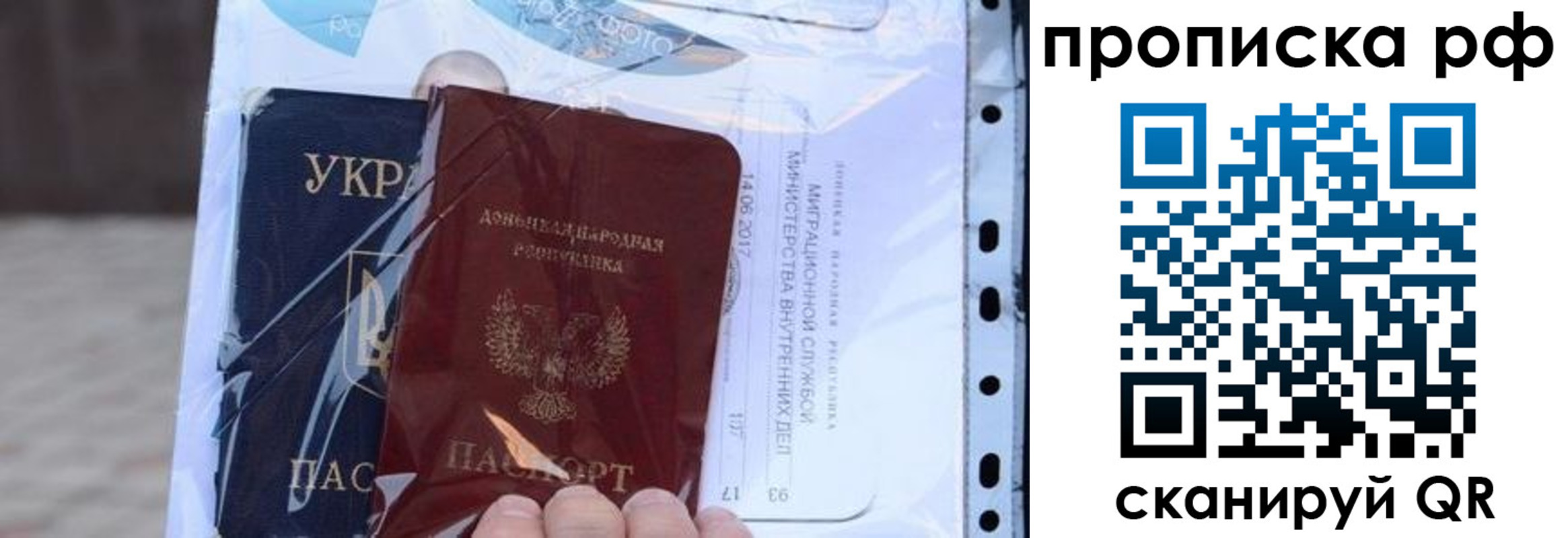 прописка от собственника в Владимире