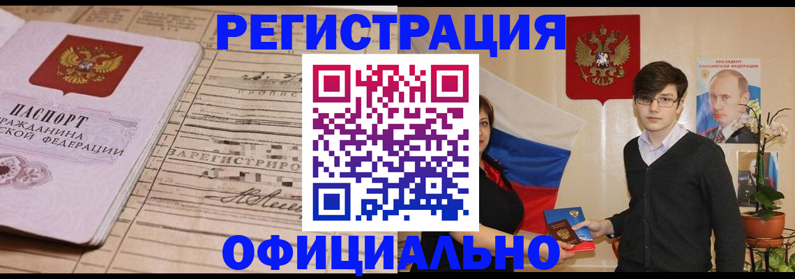 где прописаться в Владимире