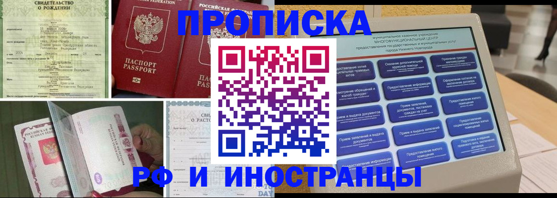 прописка от собственника в Владимире