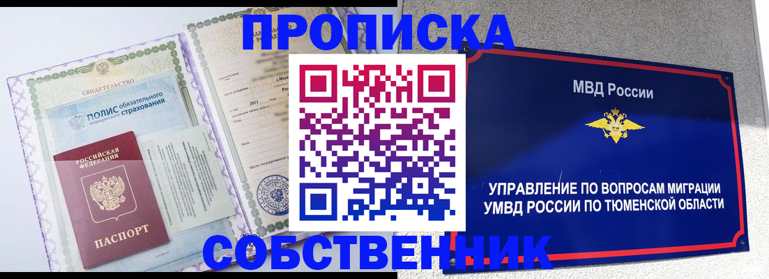 прописка поиск в Владимире